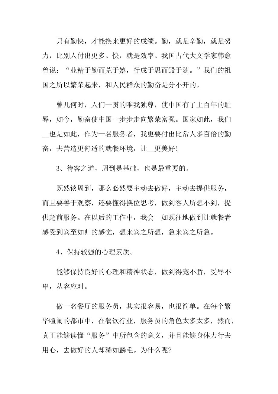 公司个人工作总结报告.doc_第2页