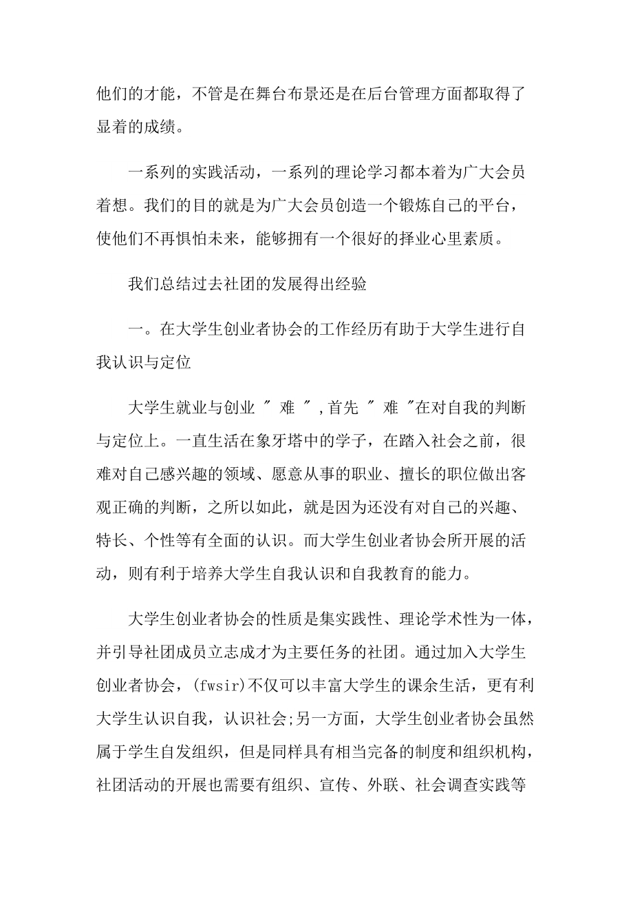 大学学年度个人总结十篇.doc_第2页