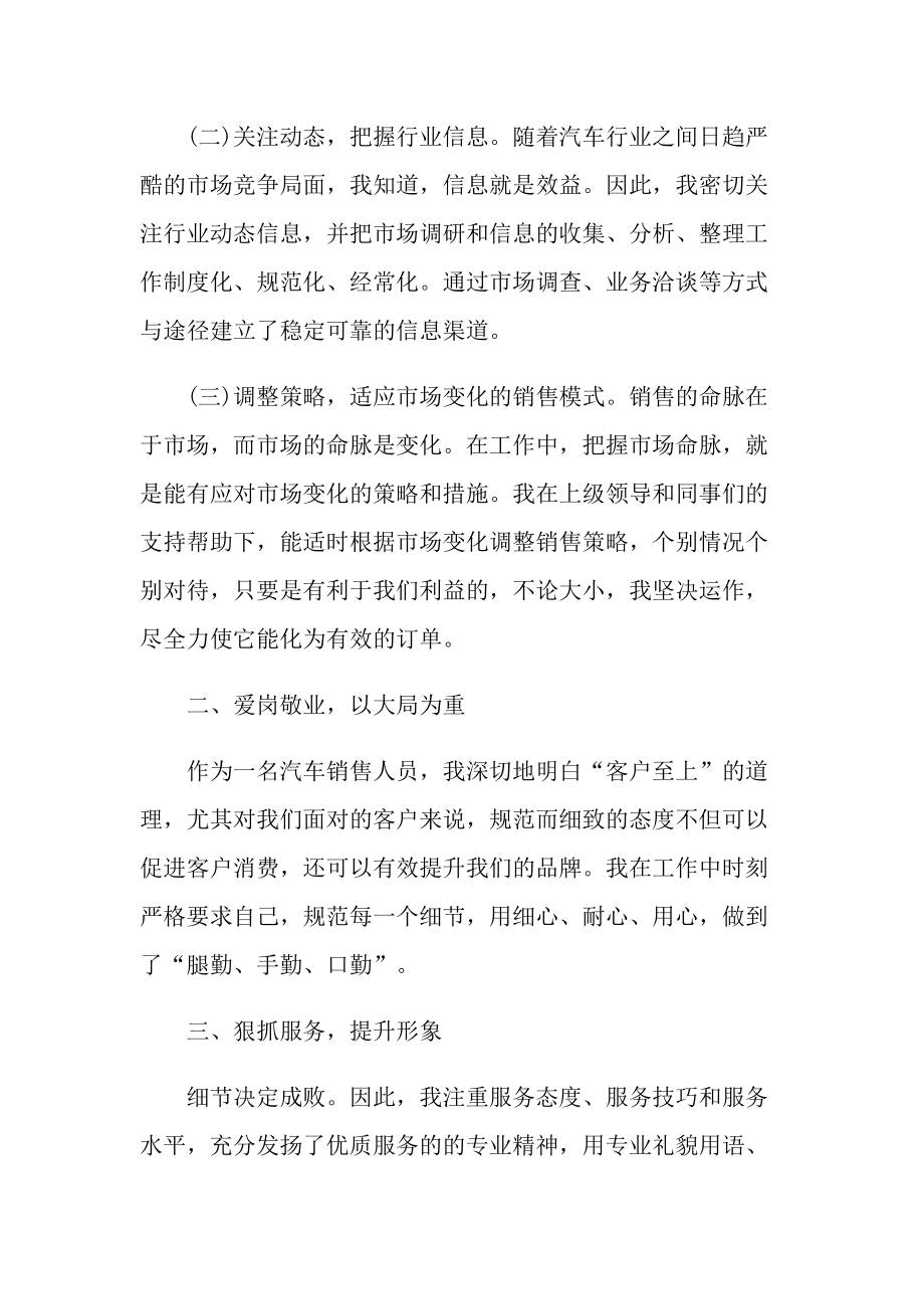 员工出差工作总结报告表.doc_第2页