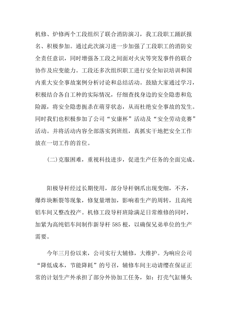 钳工实习总结范文.doc_第2页