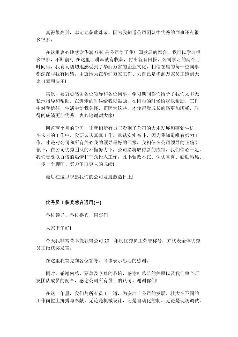 小年的留言说说语录精选80句.doc_第2页