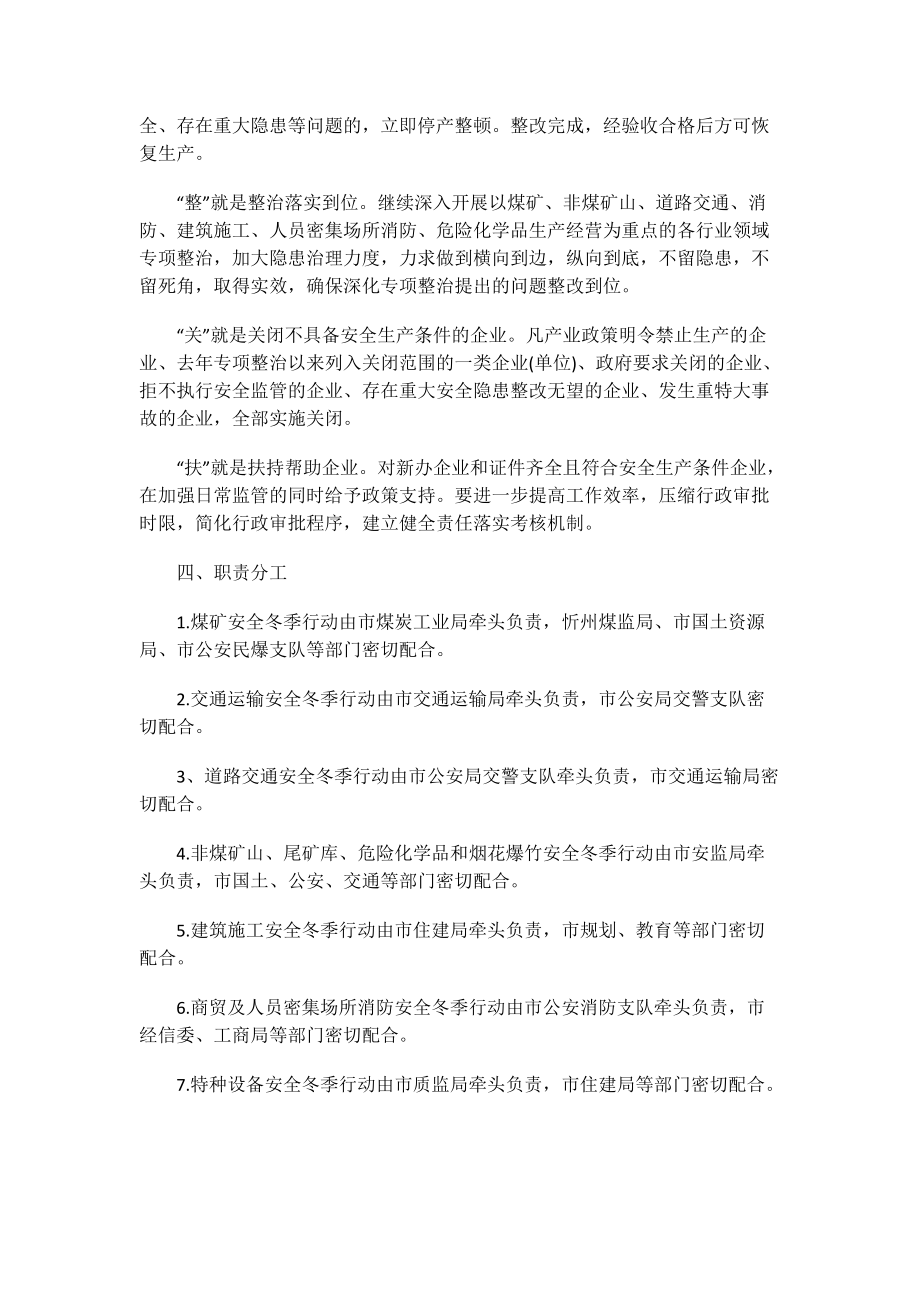 创业赠言微信语录精选80句.doc_第2页