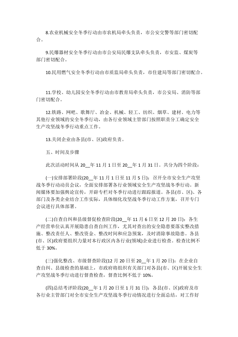 创业赠言微信语录精选80句.doc_第3页