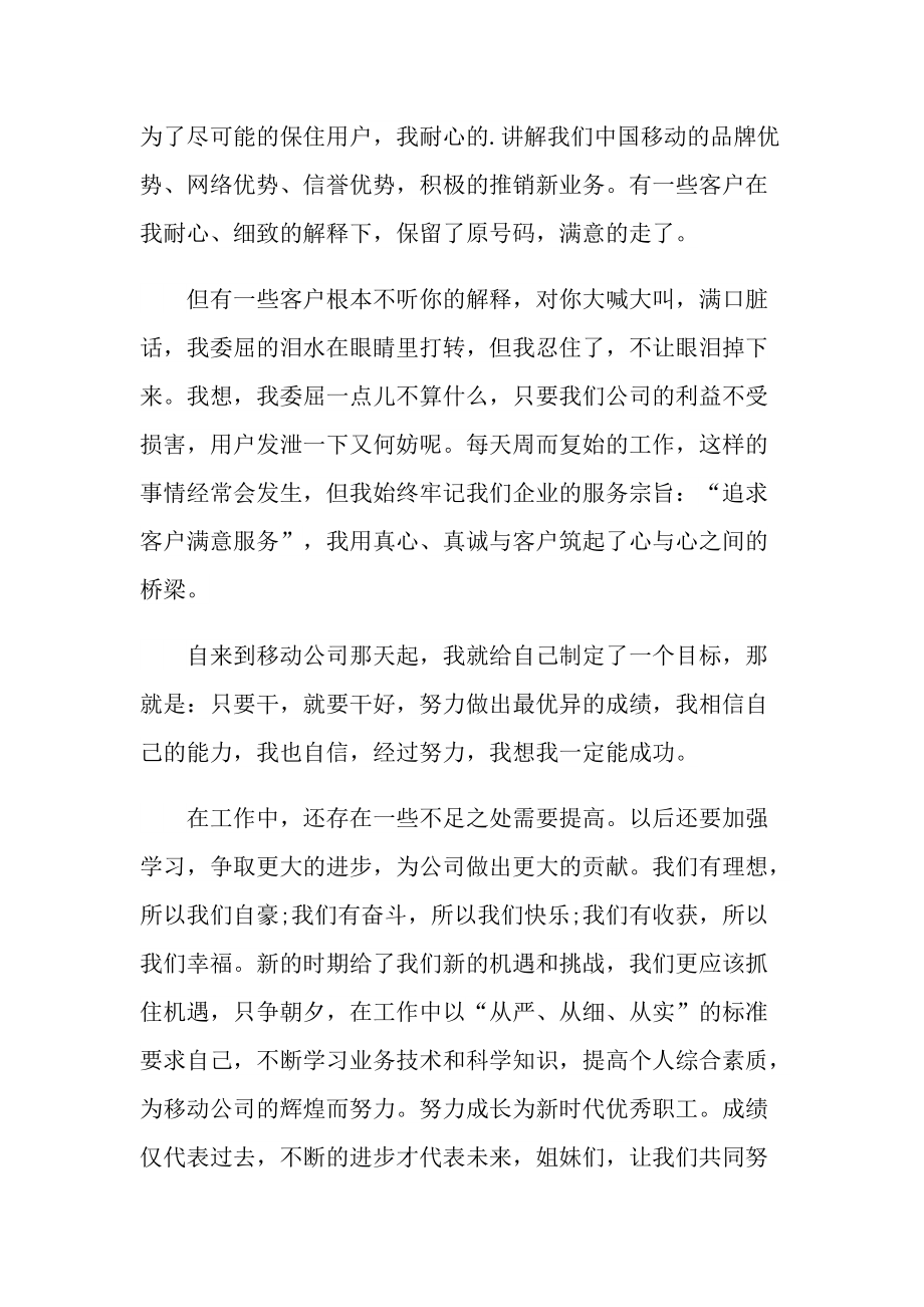 最新营业员一周个人工作总结.doc_第2页