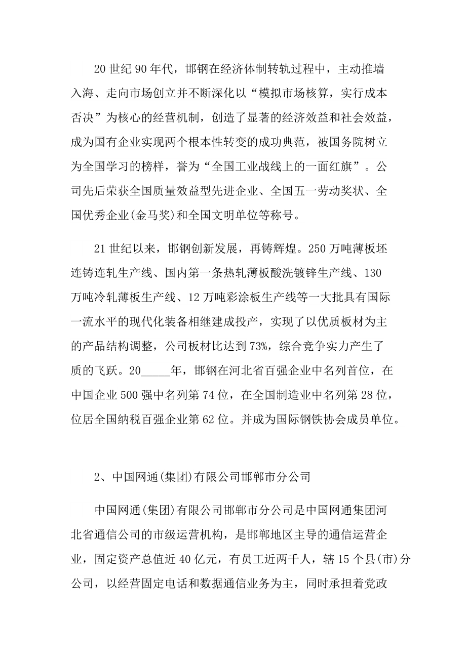 信息工程学生实习报告600字.doc_第3页