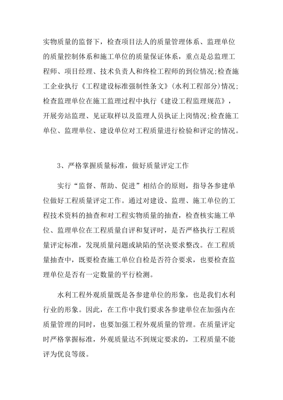 2021施工单位年度安全工作总结.doc_第3页