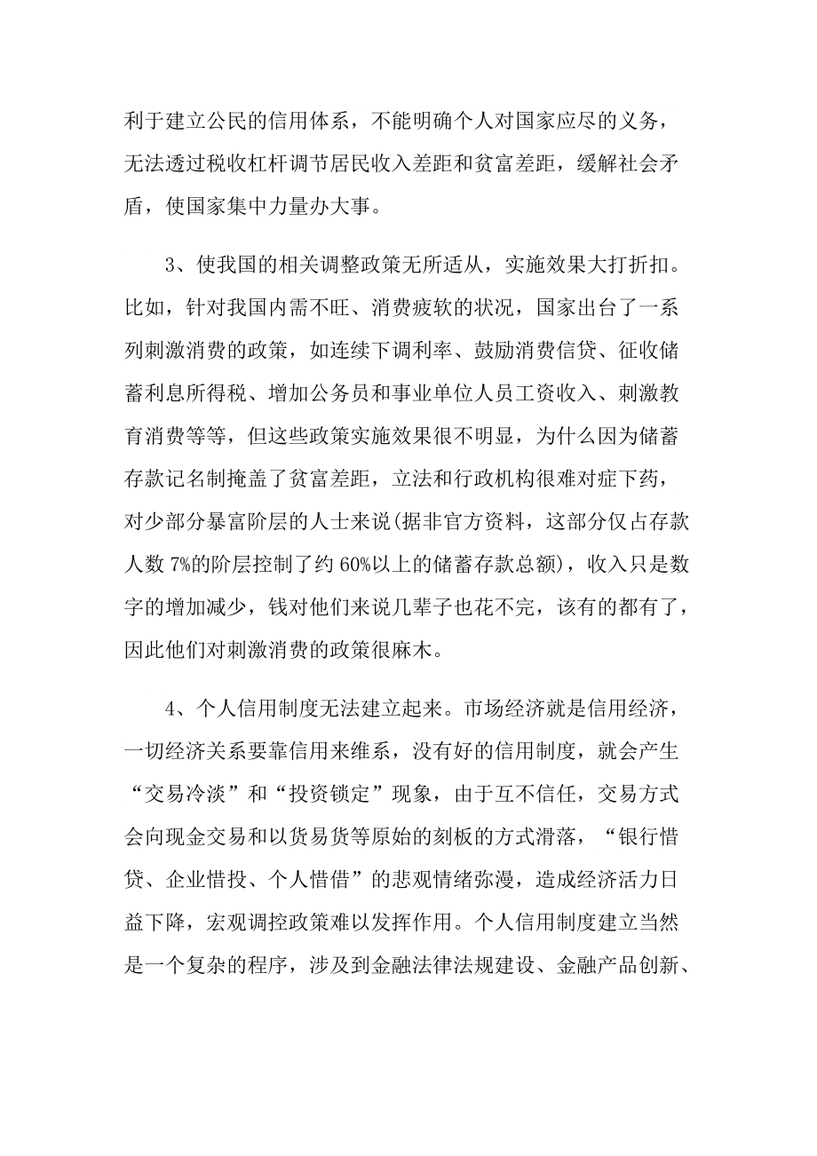 税务会计实习心得十篇.doc_第3页