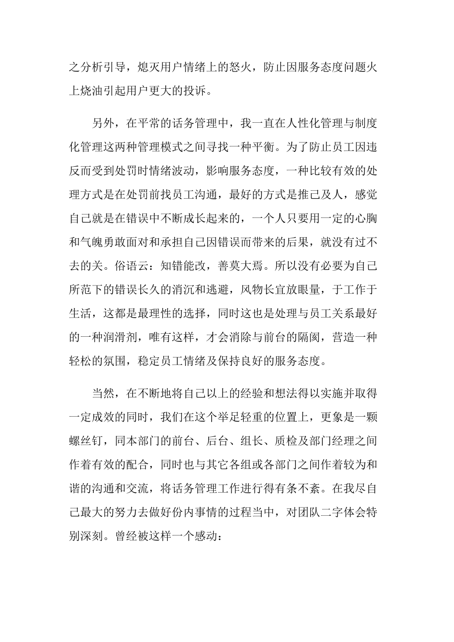 客服实习自我总结大全.doc_第2页