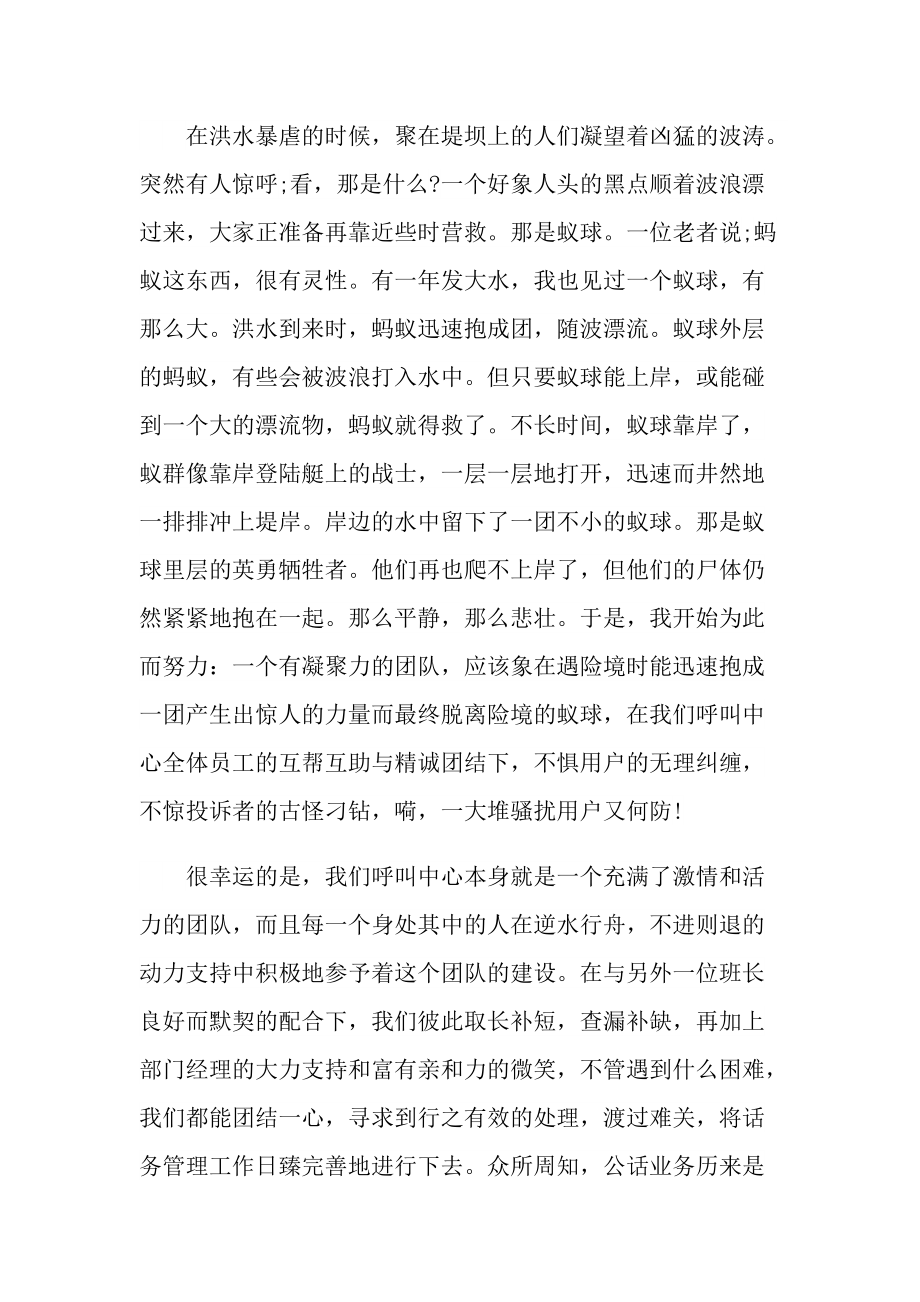 客服实习自我总结大全.doc_第3页