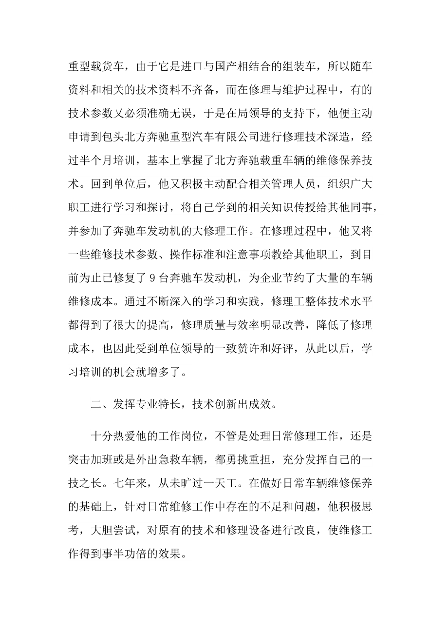 工作自我分析总结十篇.doc_第2页