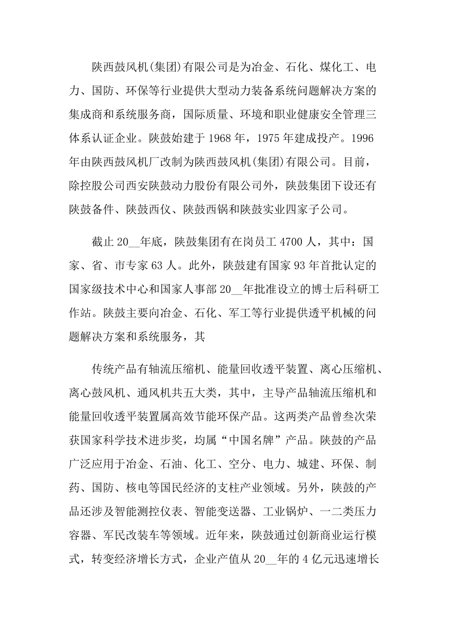 机械顶岗实习总结十篇.doc_第3页