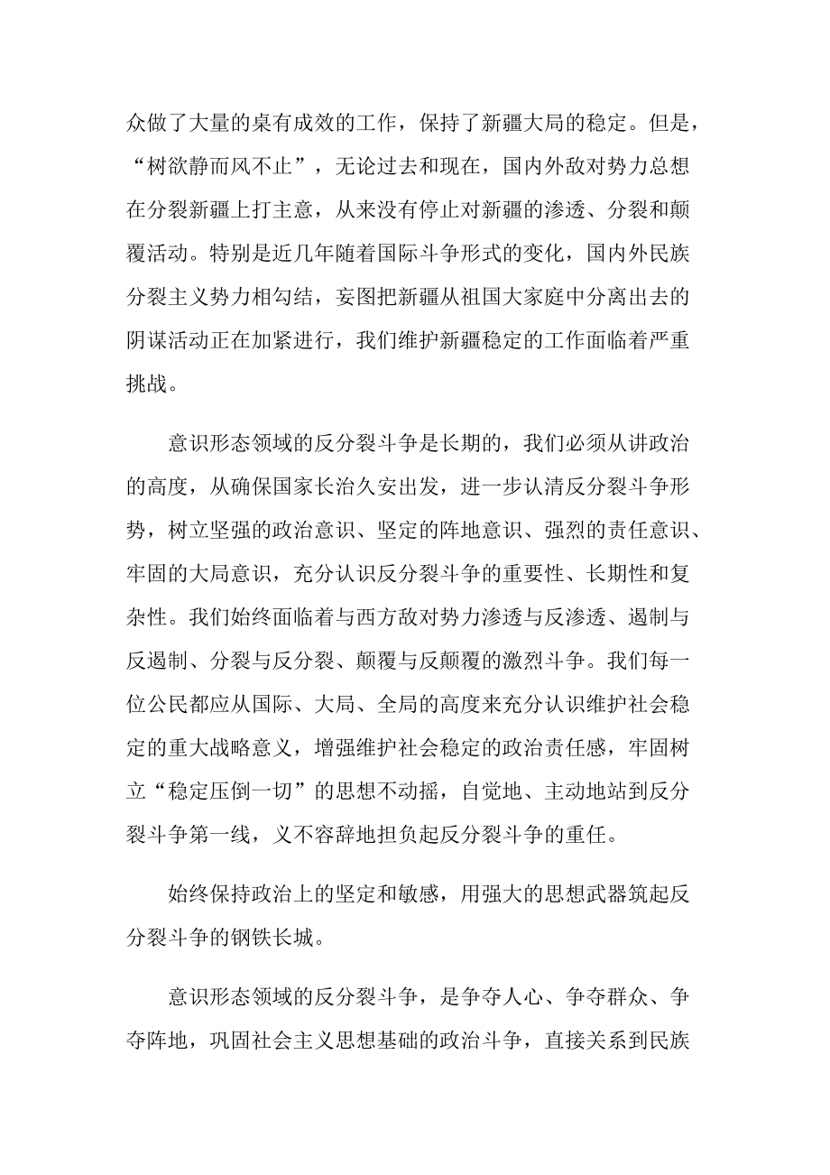 意识形态领导个人情况工作总结.doc_第2页