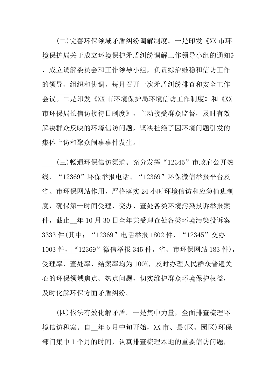 度依法行政工作总结报告.doc_第2页