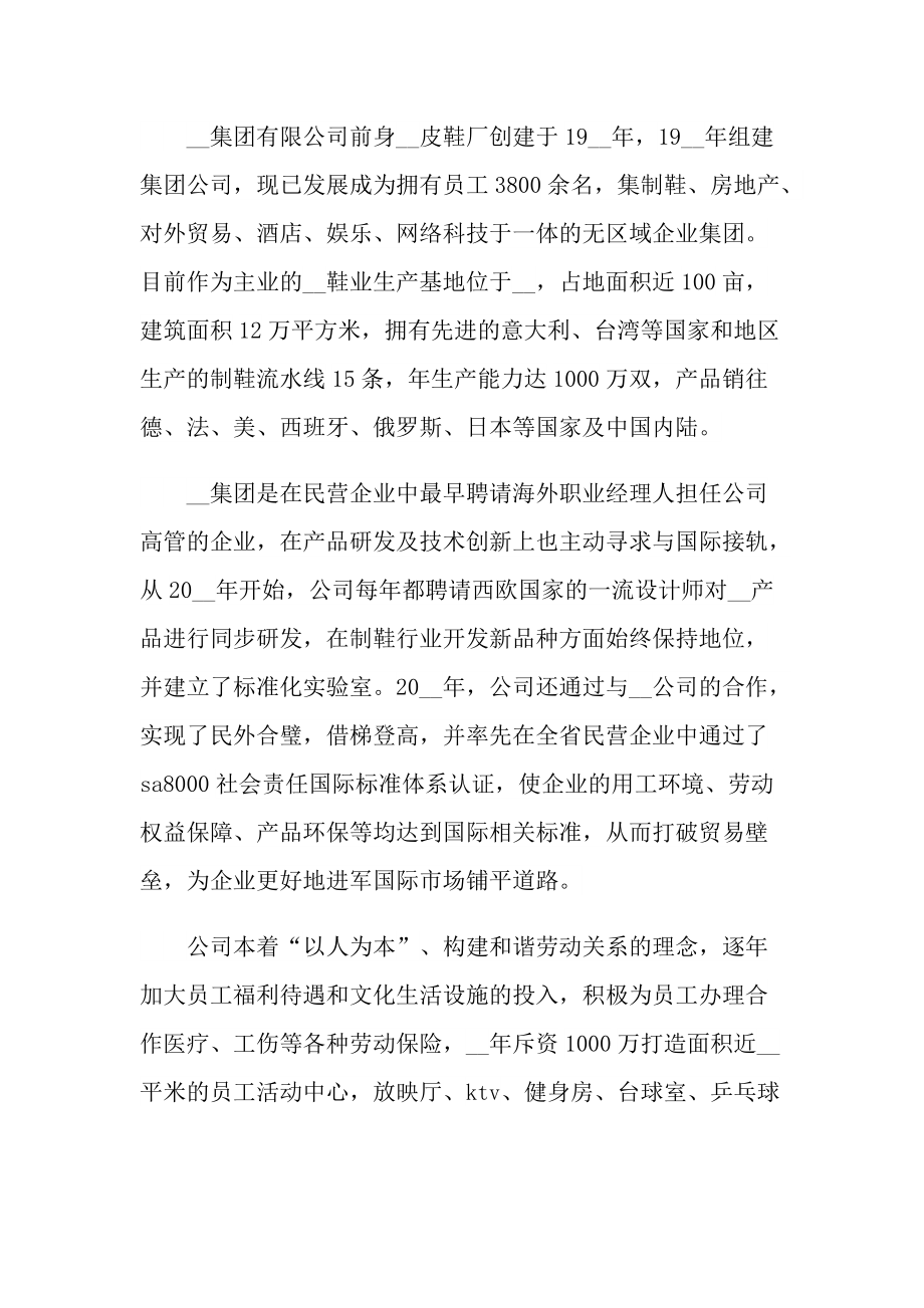 办公室实习自我总结十篇.doc_第2页