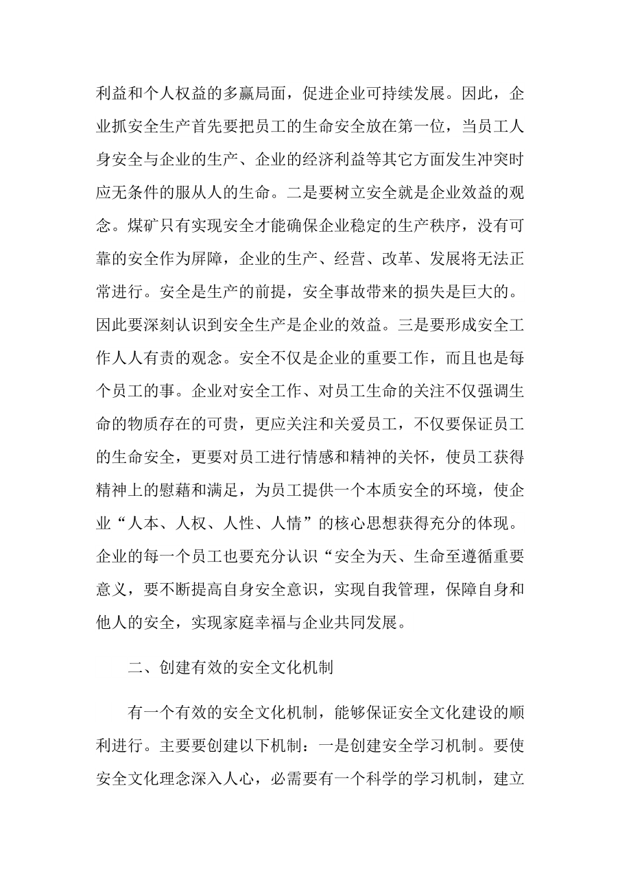 员工教导工作心得感想.doc_第2页