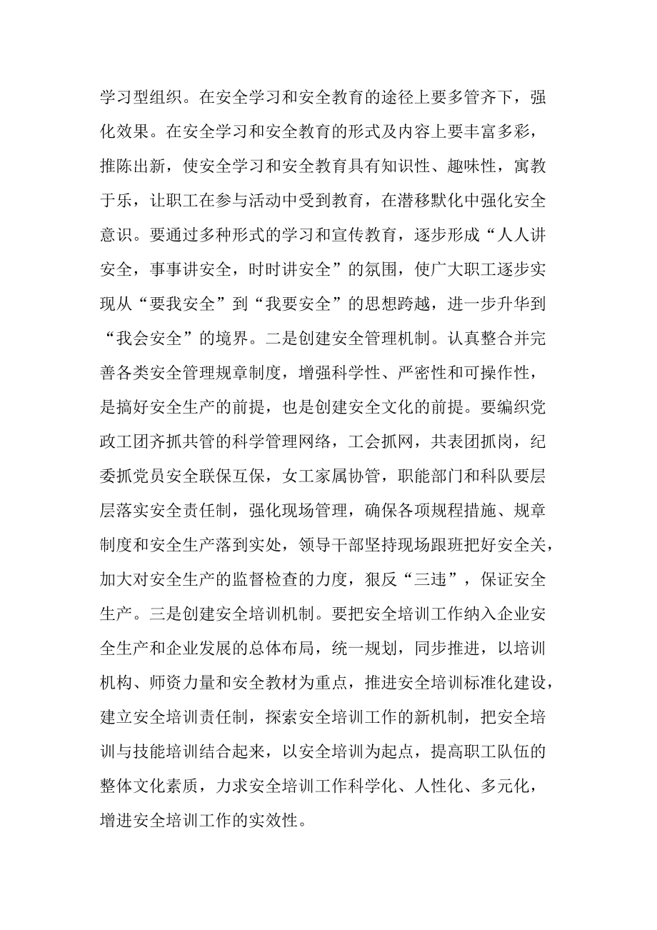 员工教导工作心得感想.doc_第3页