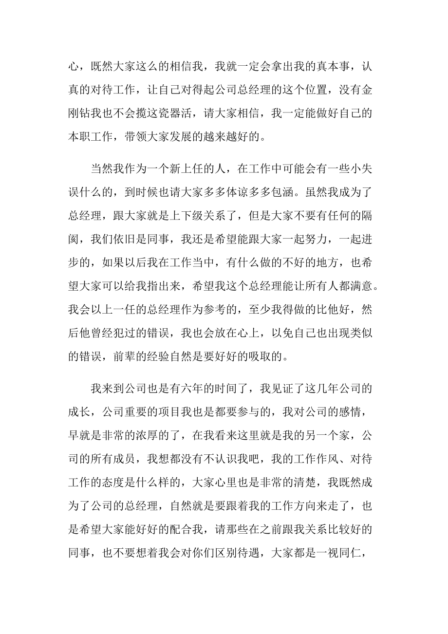 社工结业领导发言稿.doc_第3页