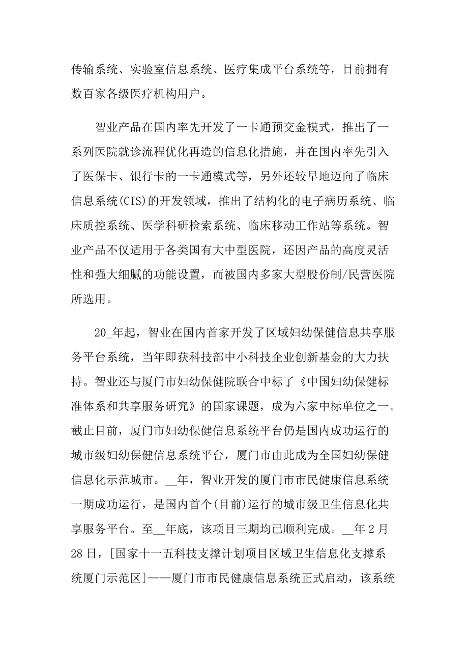 大学生程序员实习总结范文.doc_第3页