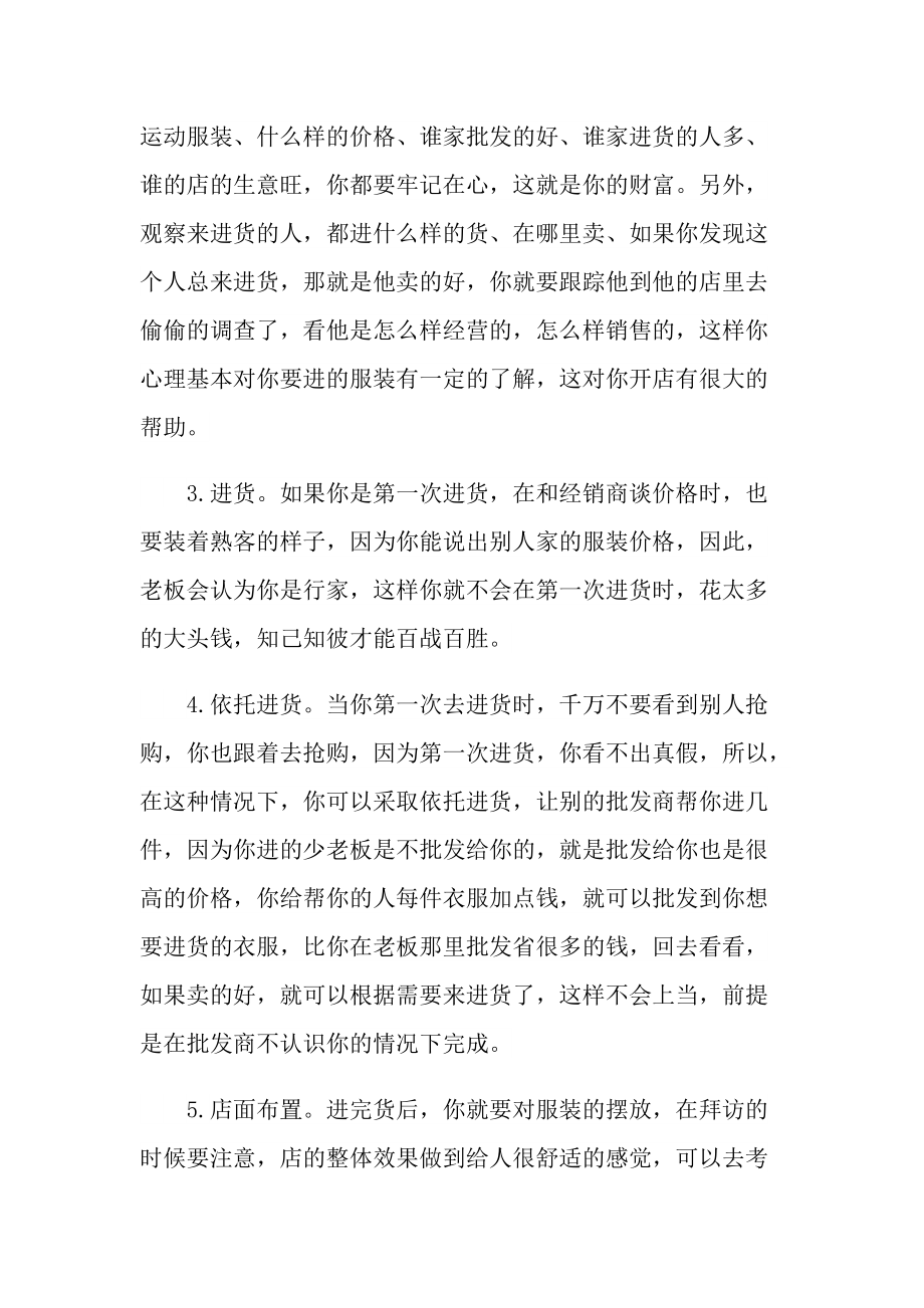 公司培训销售个人总结十篇.doc_第2页