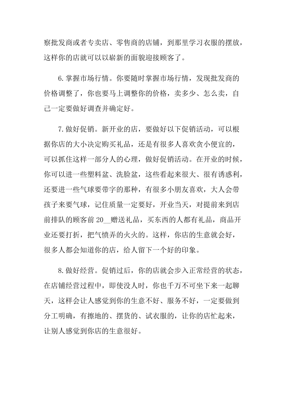 公司培训销售个人总结十篇.doc_第3页