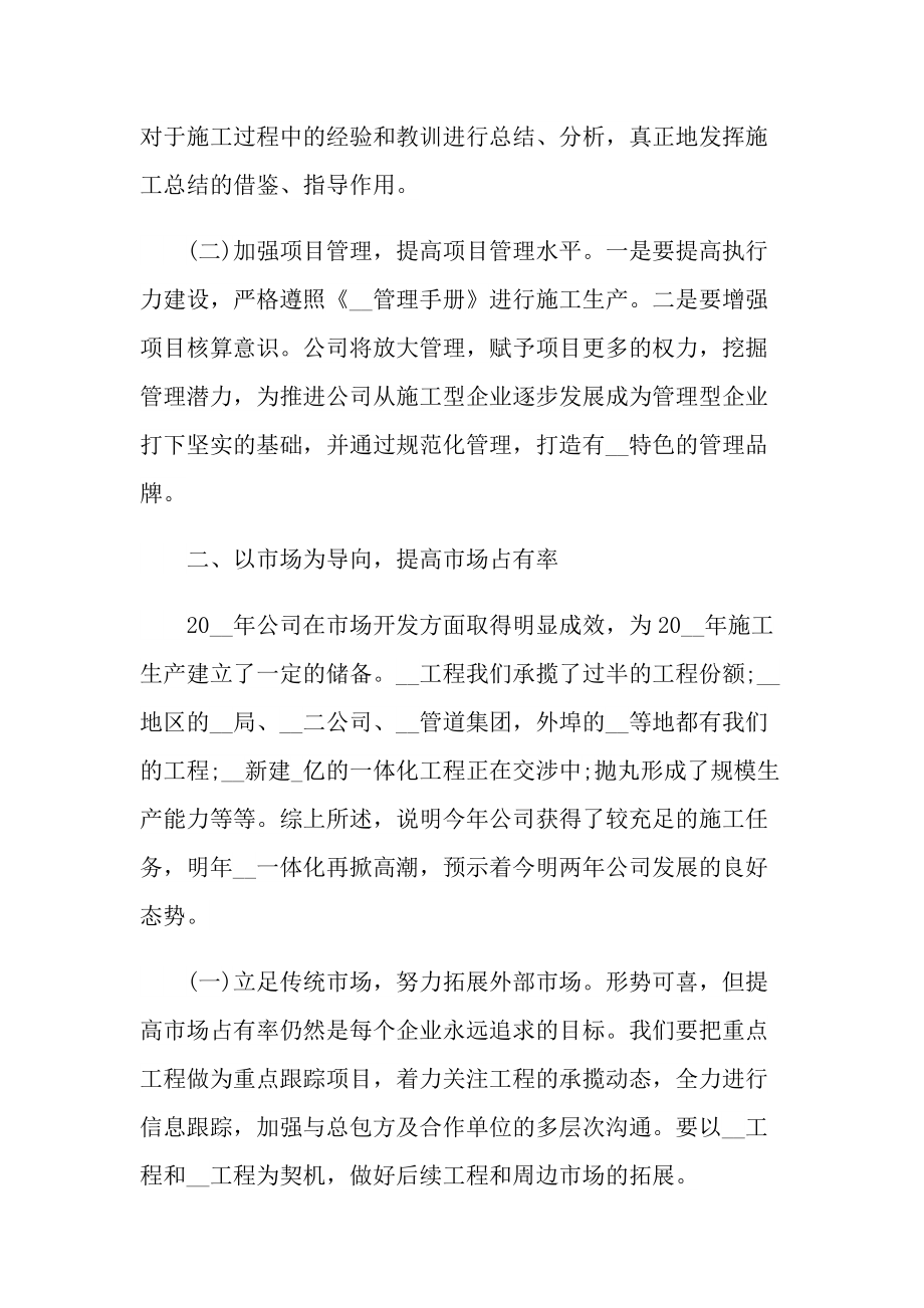 建筑个人业务总结十篇.doc_第2页