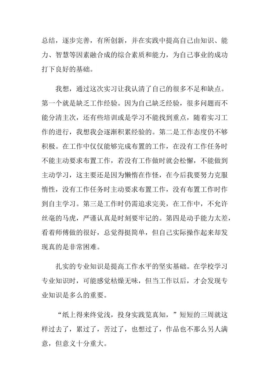 金工实习心得体会600字.doc_第2页