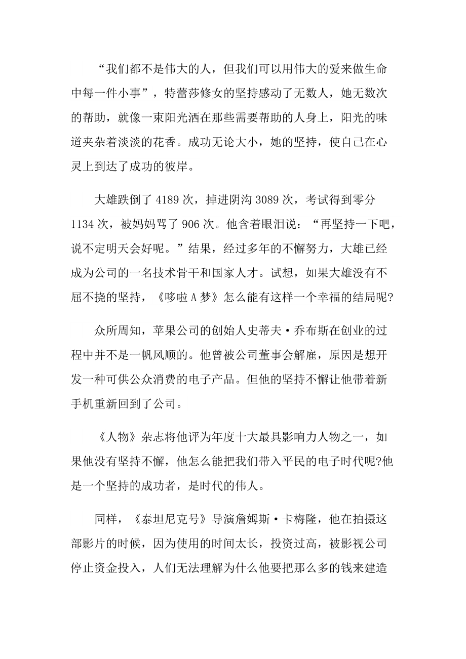 2021最新鼓励学习演讲稿.doc_第3页