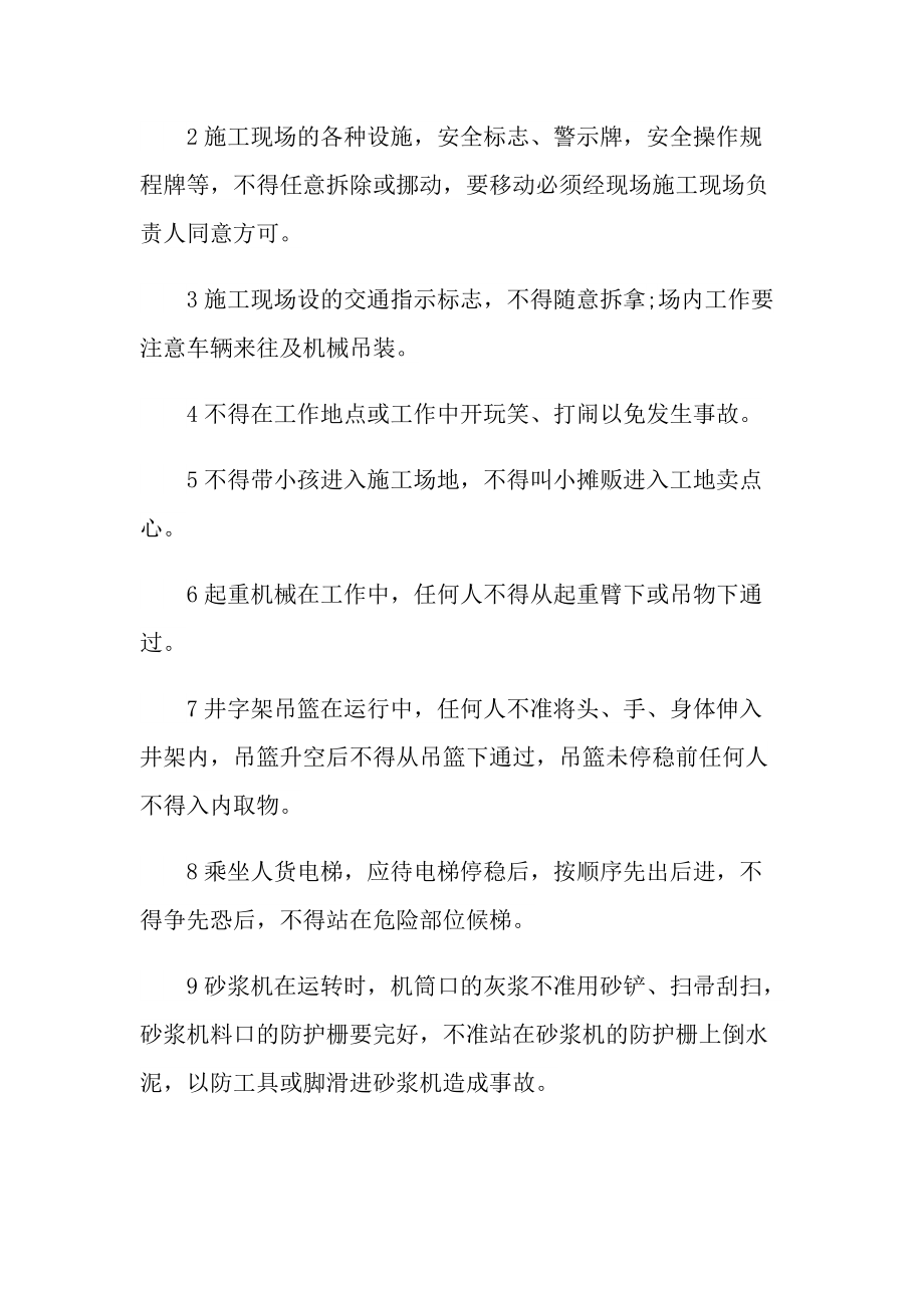 建筑顶岗实习工作总结报告.doc_第3页