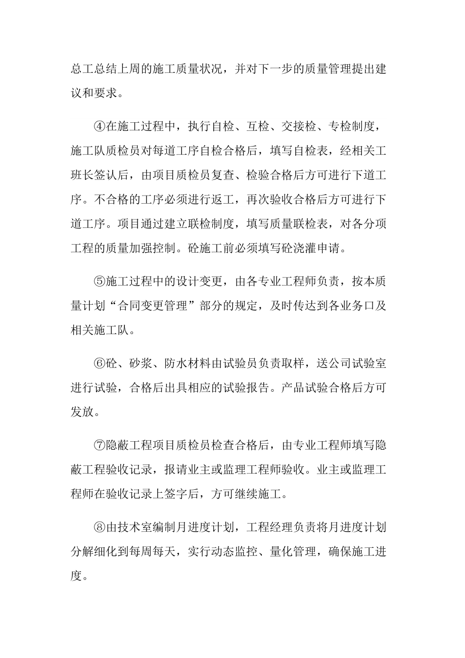 建筑工程技术实习总结报告.doc_第2页