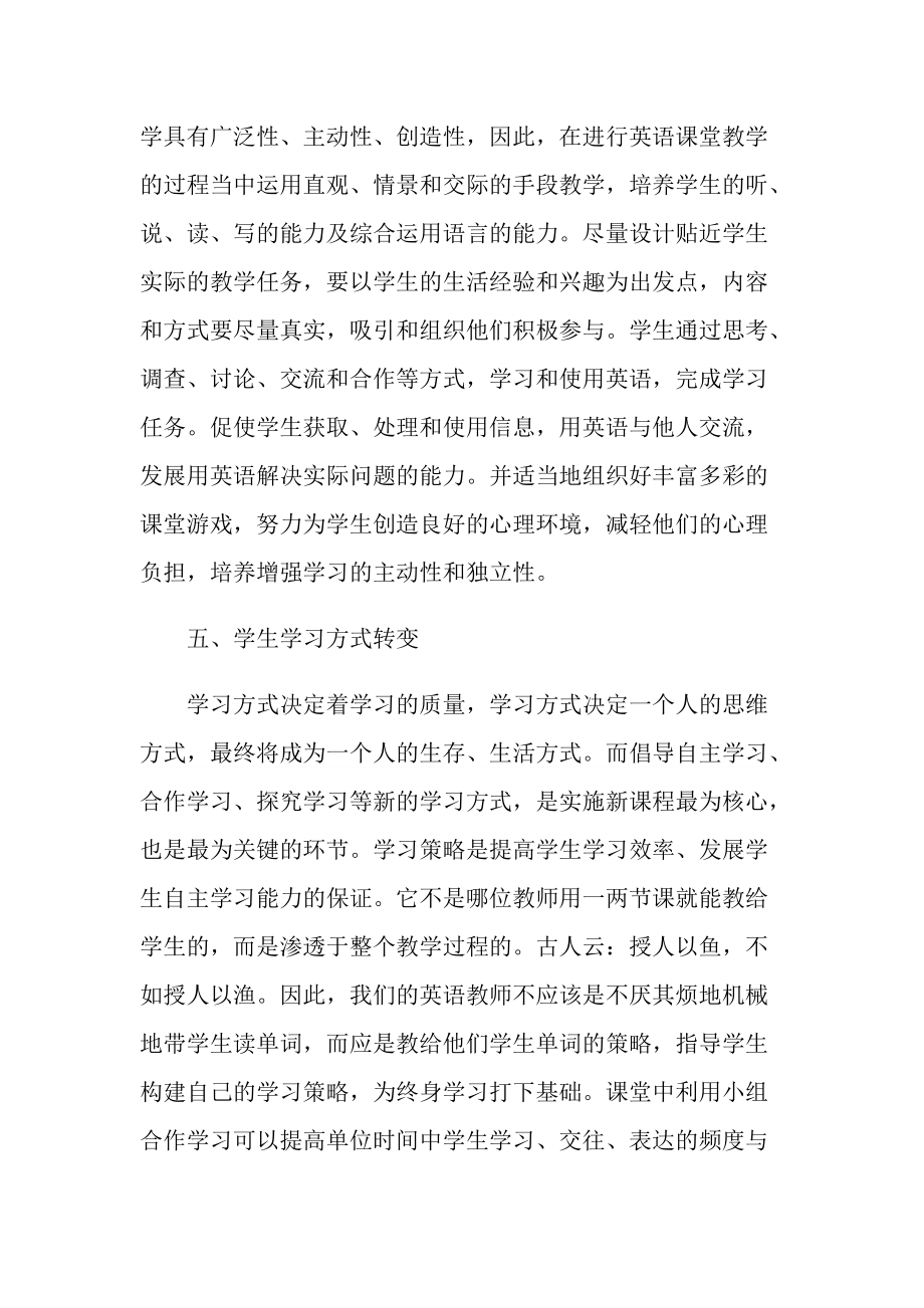 最新培训学习工作总结.doc_第3页