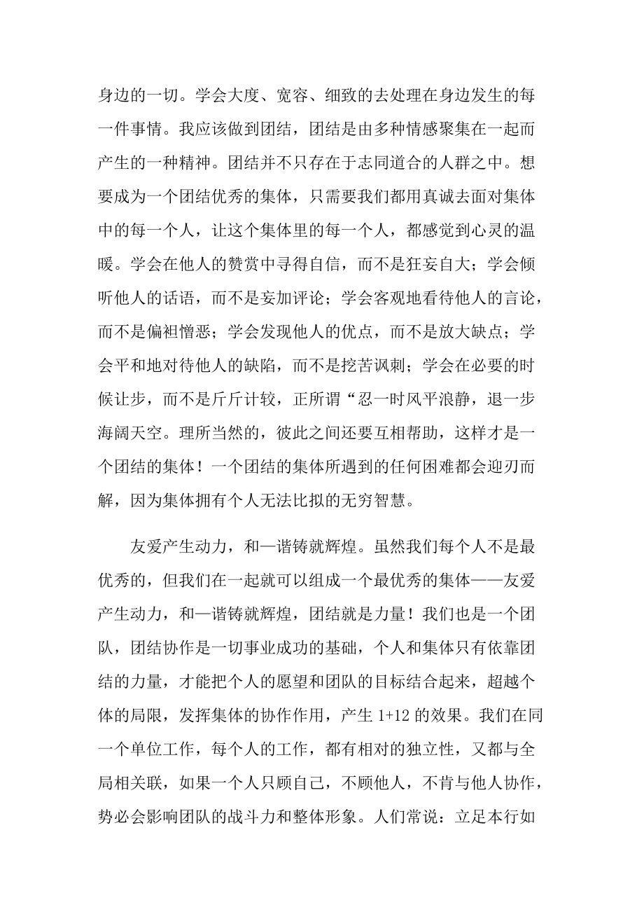 学校学生打架的保证书.doc_第2页