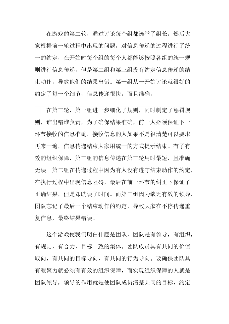 提升培训个人心得10篇.doc_第3页