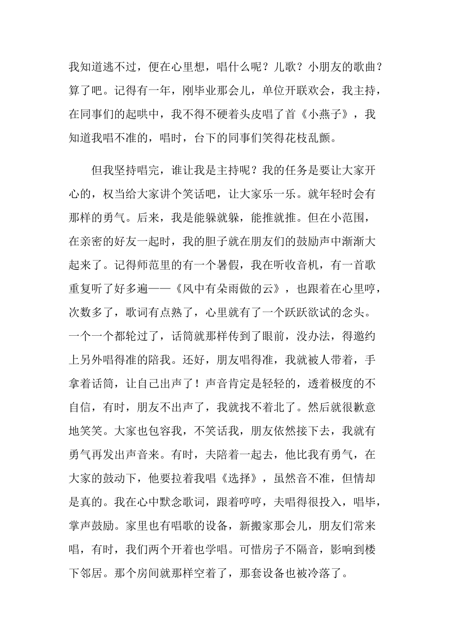 爱弥儿经典名著读后感.doc_第2页