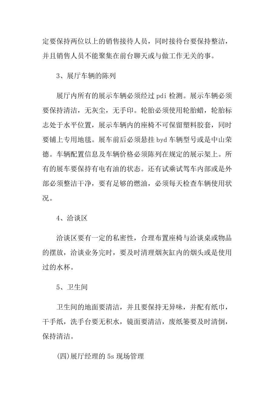 最新销售业务员个人述职报告.doc_第3页