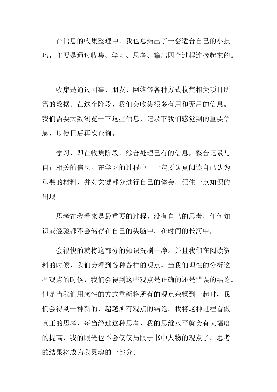 公司年会为主题的发言稿.doc_第3页