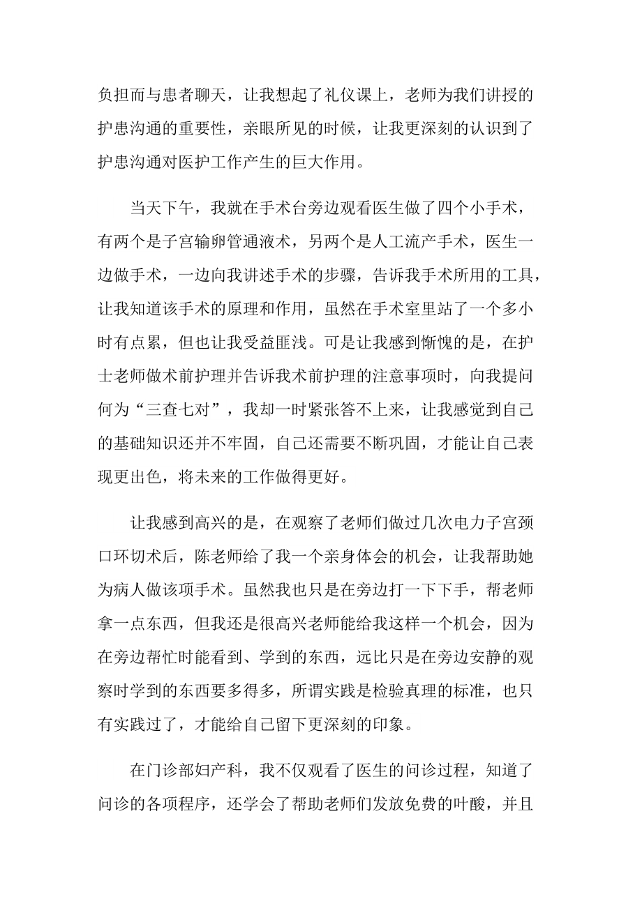 个人实训总结报告.doc_第2页