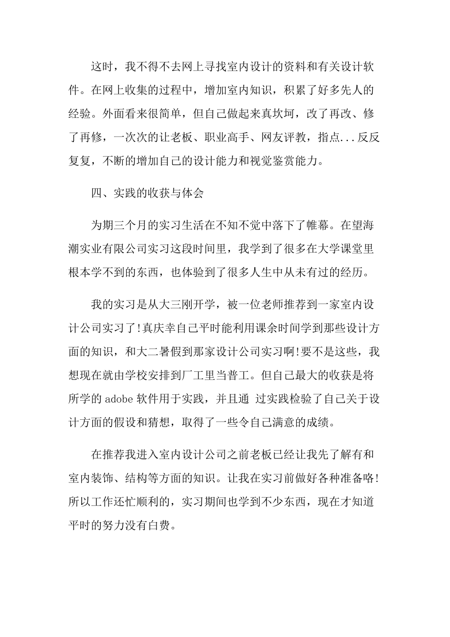 设计师年度个人工作总结例文.doc_第2页