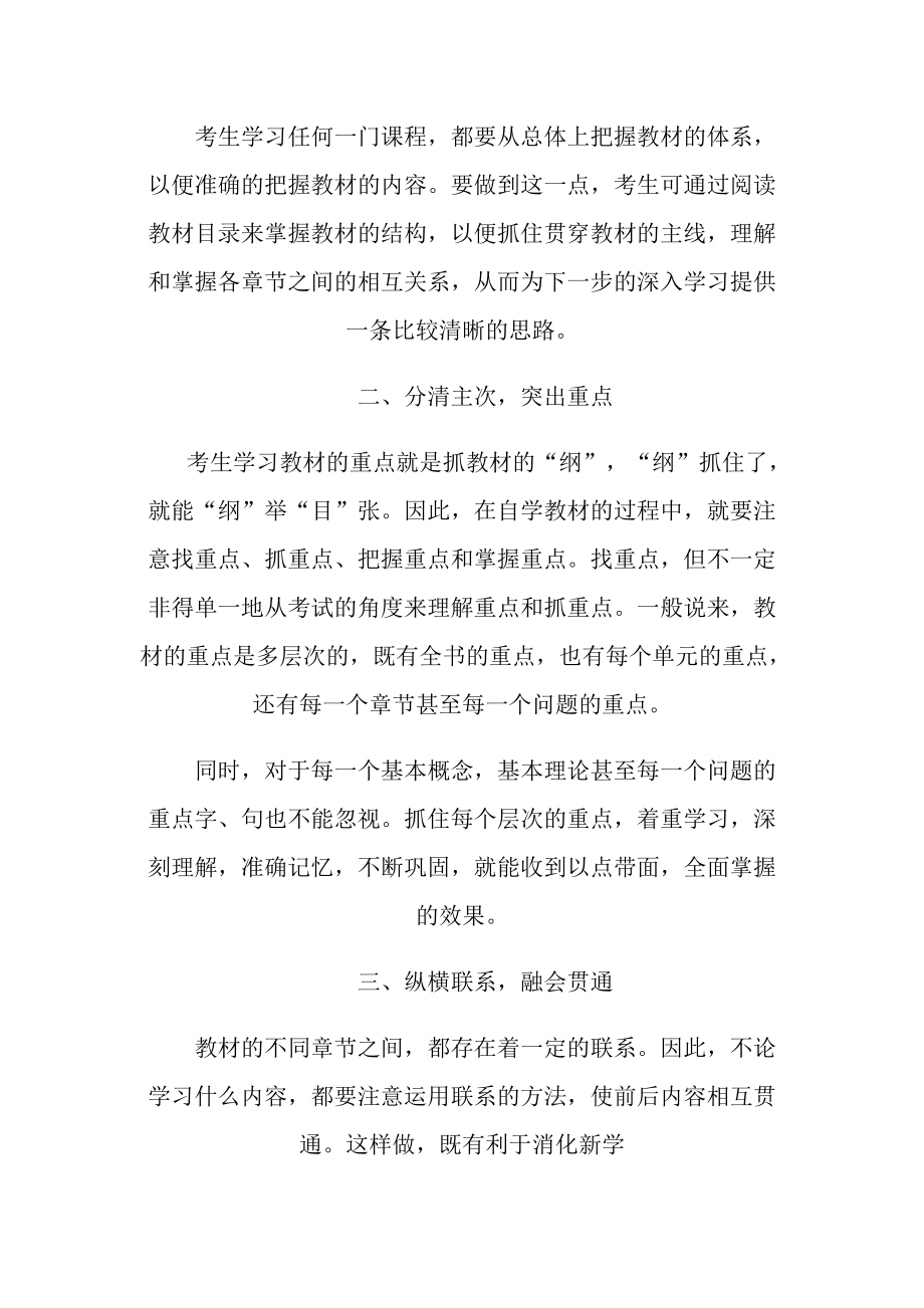 2022医院医师工作计划7篇.doc_第3页