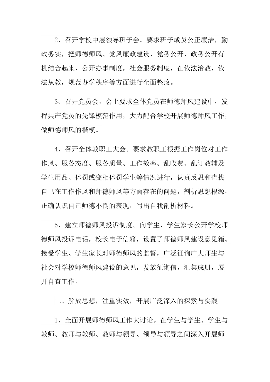 小学教师年度考核个人工作总结.doc_第2页