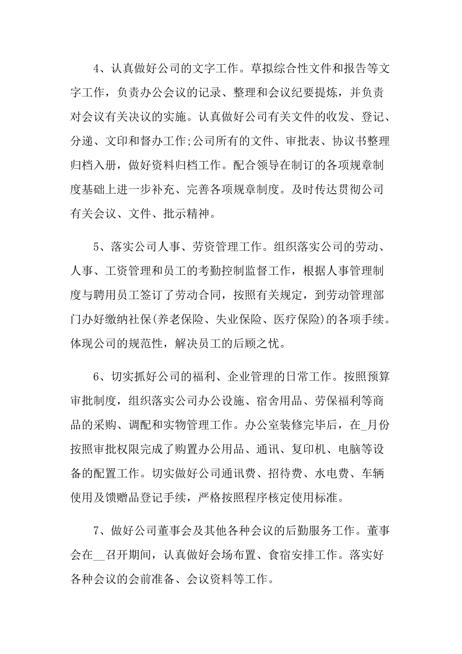 房地产公司年度总结.doc_第3页