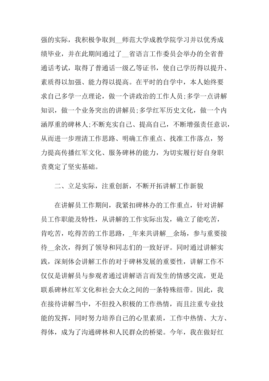 个人的年终工作总结开头结尾（七篇）.doc_第2页