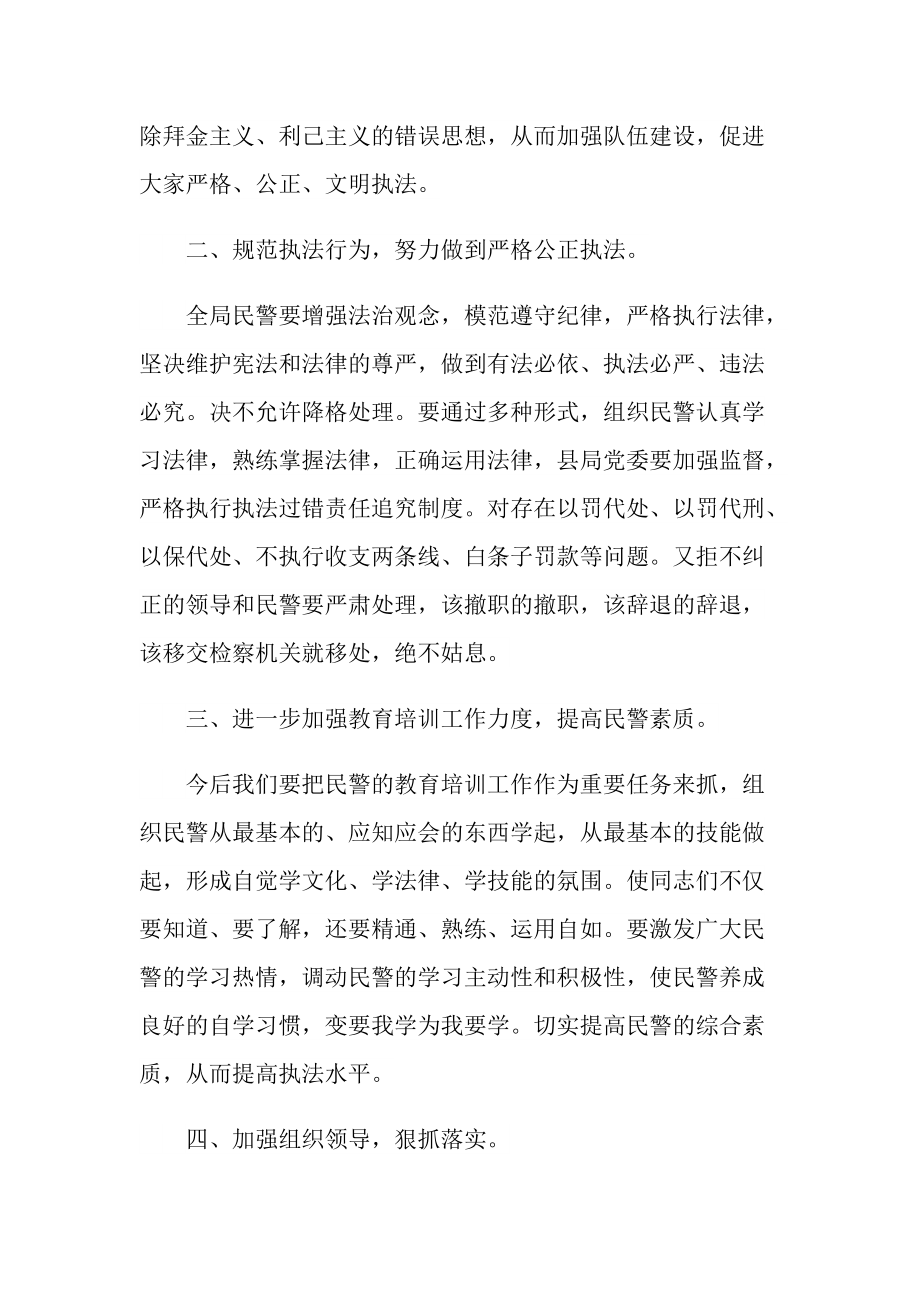 结业典礼主题讲话稿10篇.doc_第2页