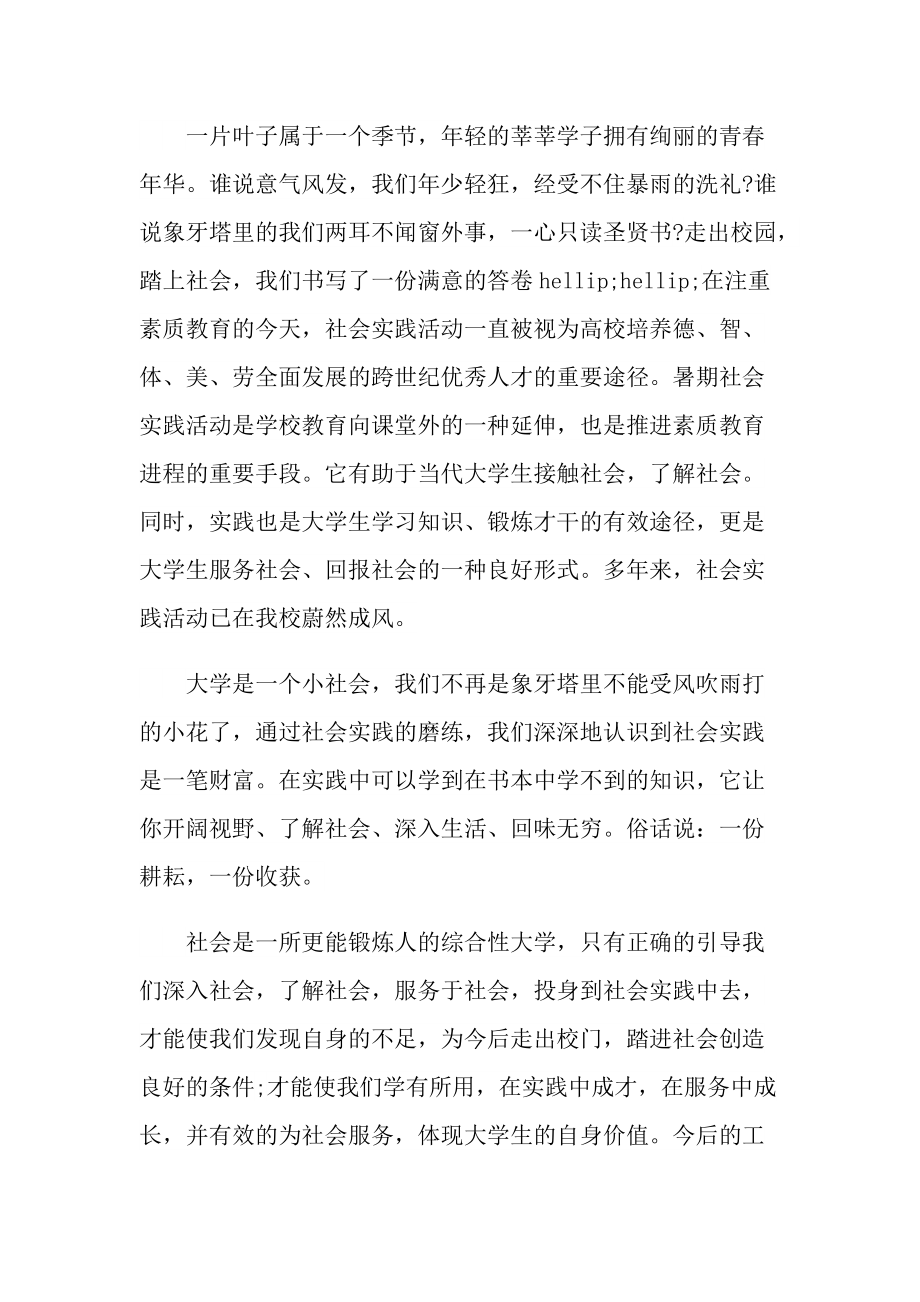 毕业生实习学年个人总结十篇.doc_第3页