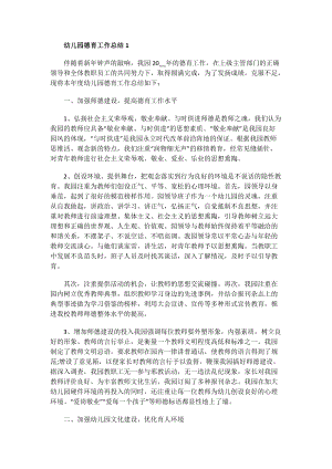 情话留言语录精选80句.doc