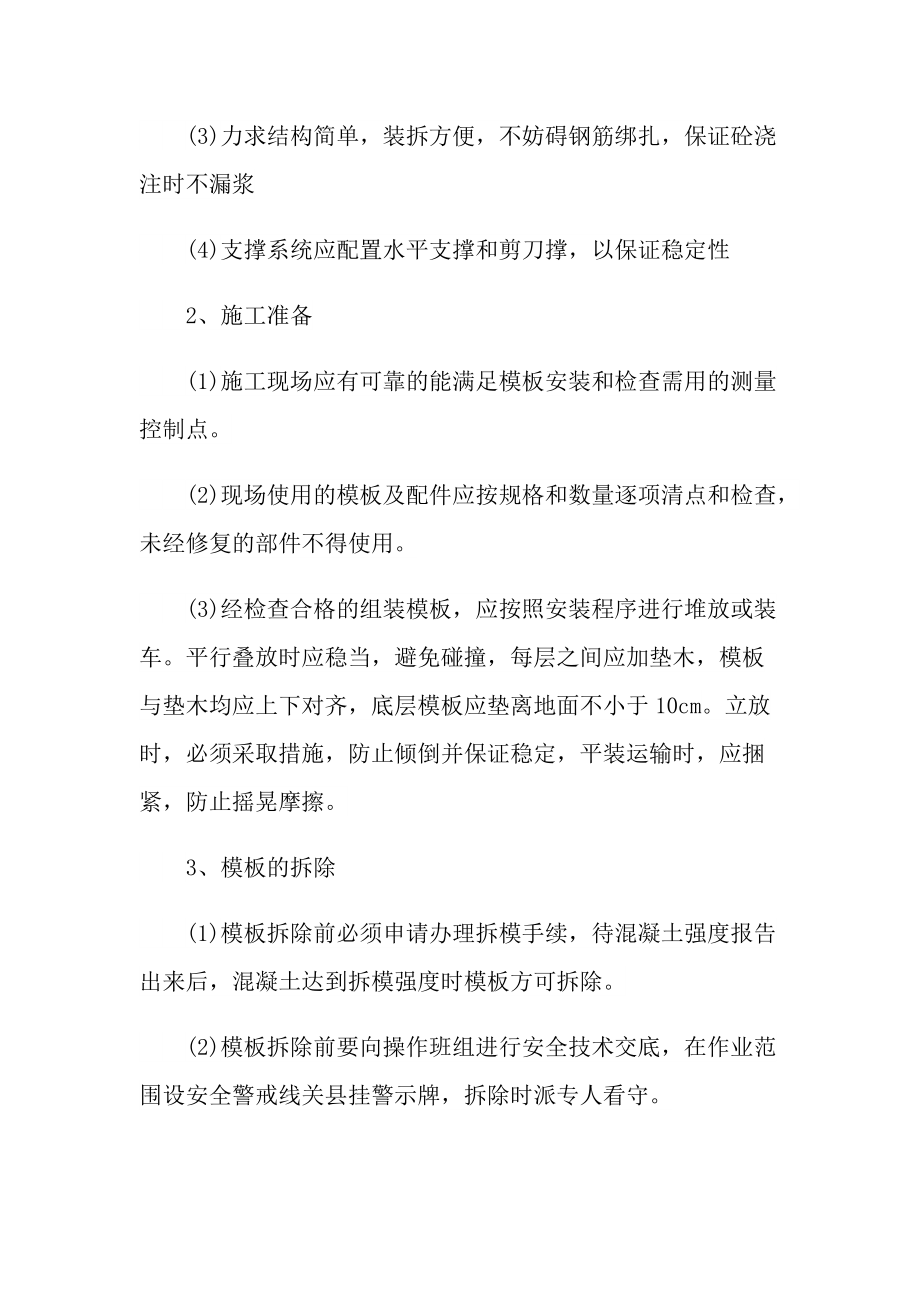 建筑设计专业实习报告最新.doc_第3页