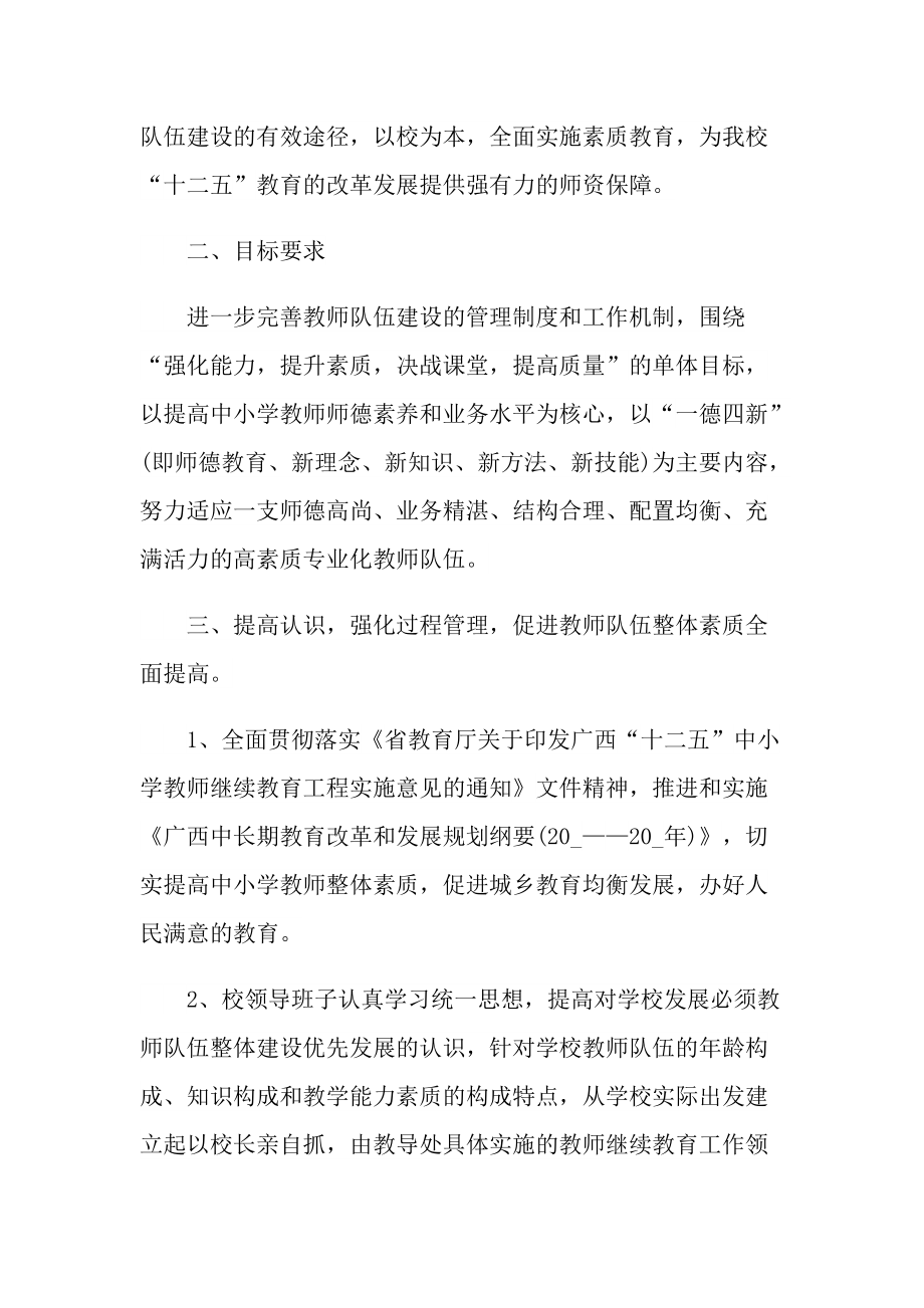 继续教育学院个人总结.doc_第2页