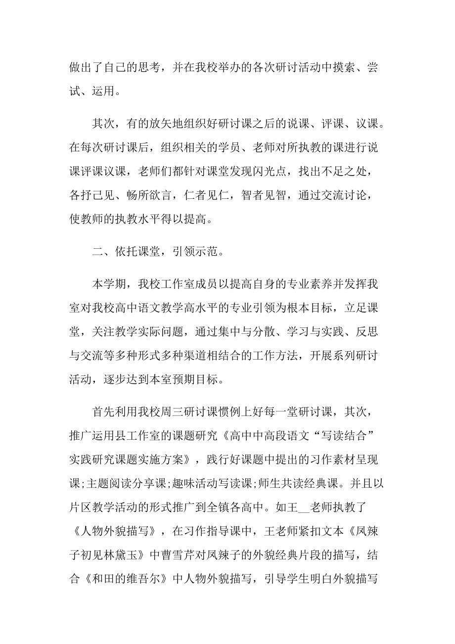 教学随笔初中语文.doc_第2页