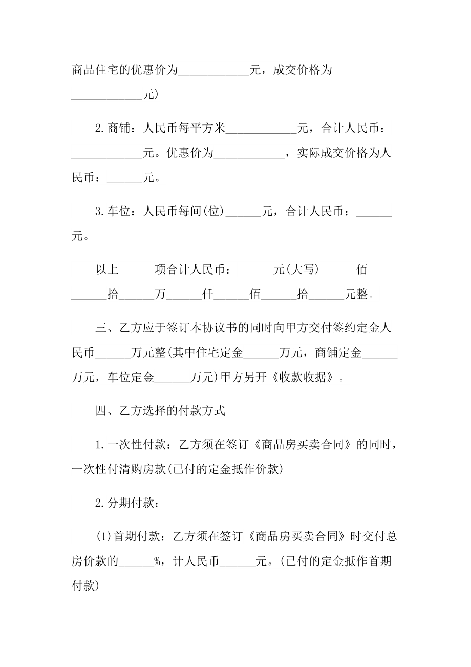 赞颂青春的励志演讲稿600字大全.doc_第2页