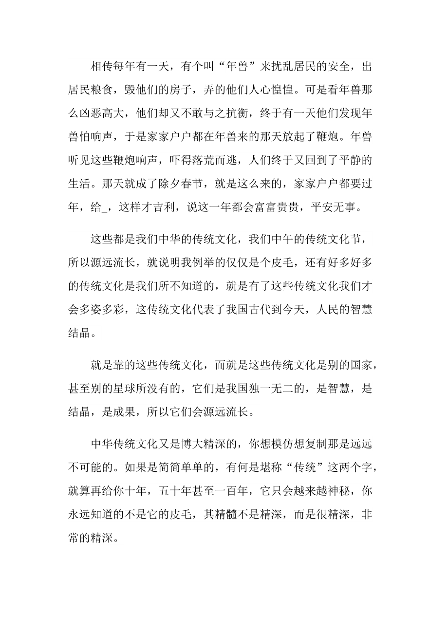 北京大运河文化节直播观后感(6篇)2021.doc_第2页