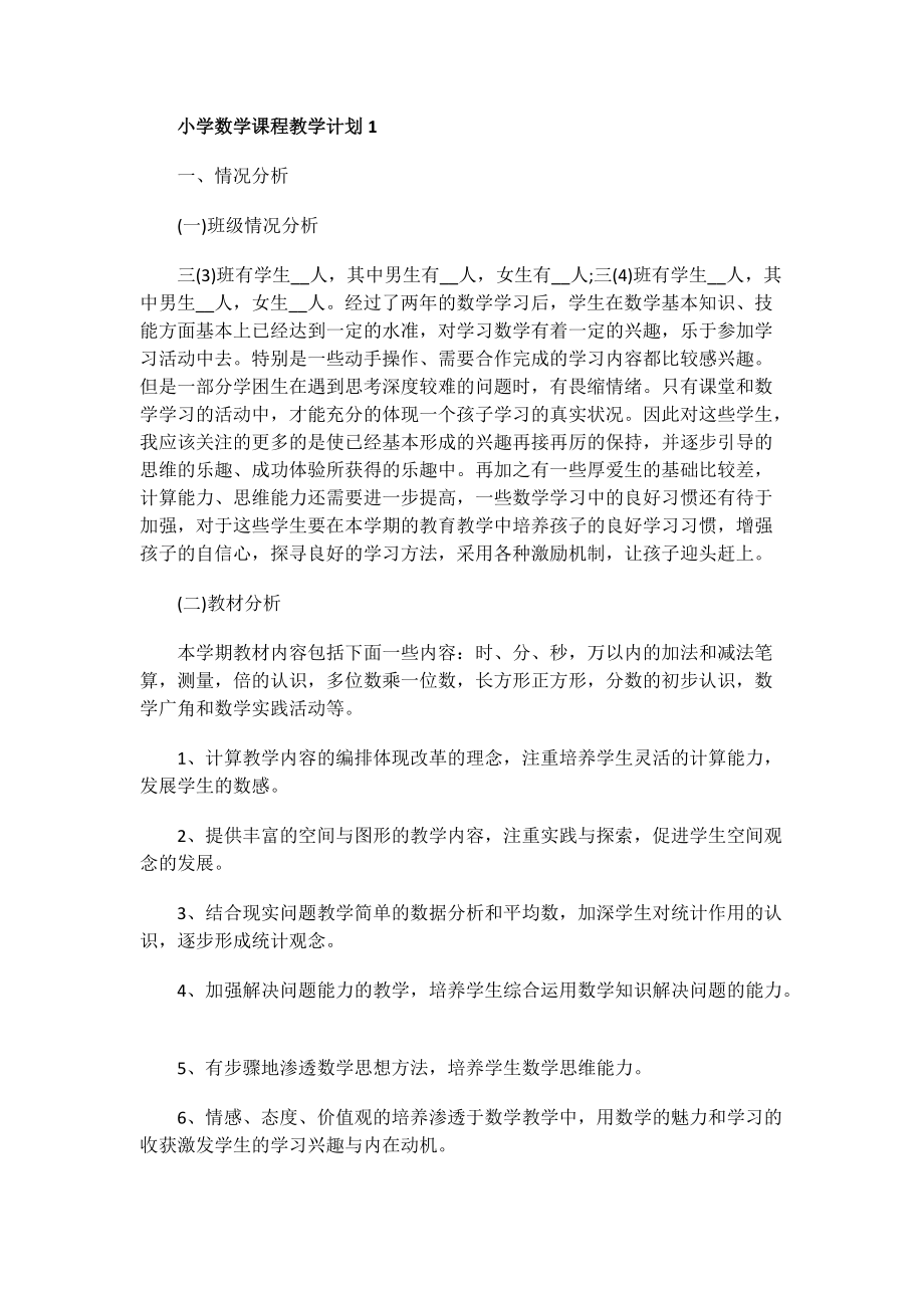 小学毕业家长祝福感言语录精选40句.doc_第1页